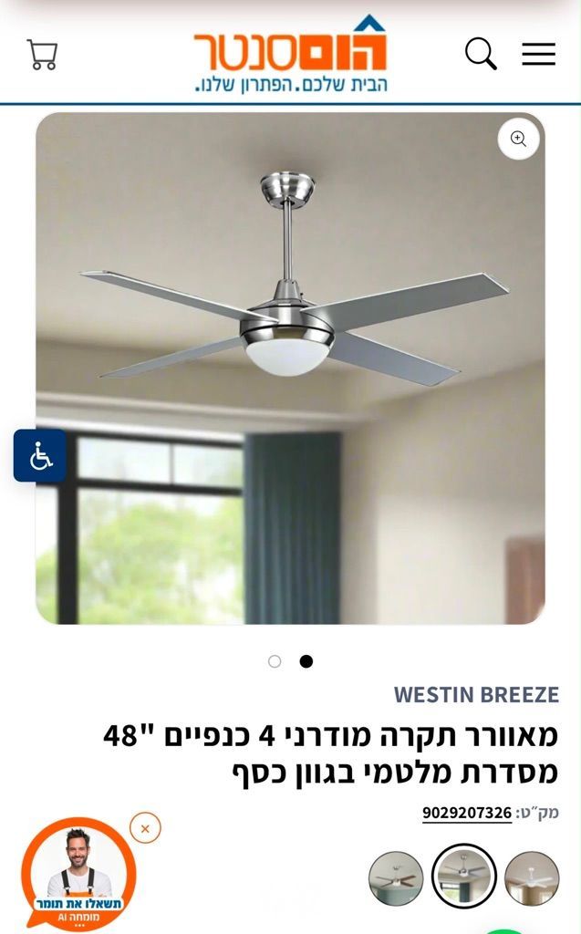 מאוורר תקרה חדש