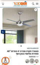 מאוורר תקרה חדש