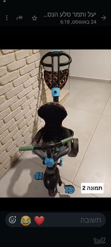 תלת אופן