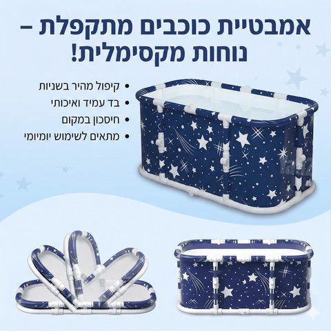 אמבטייה