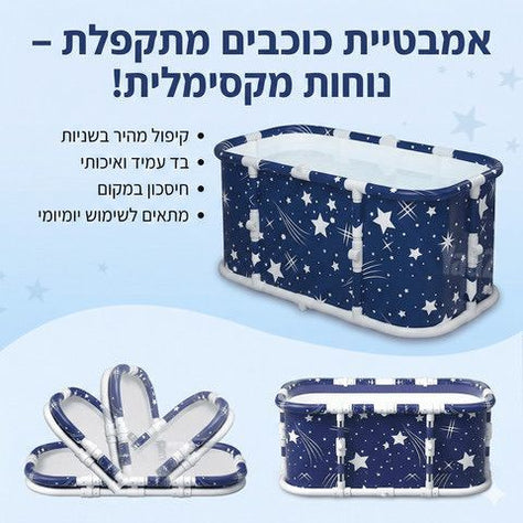 אמבטייה