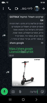 קורקינט חשמלי