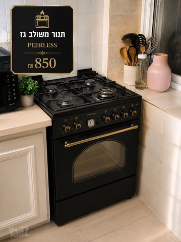 תנור משולב גז