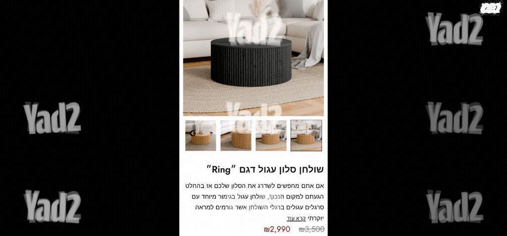 שולחן סלון