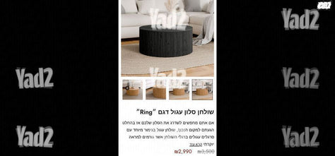 שולחן סלון