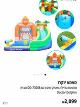 מתנפח מים