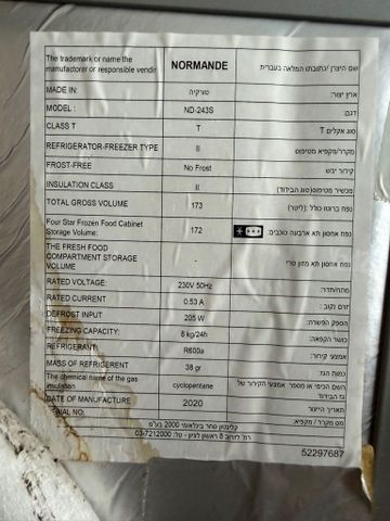 מקפיא