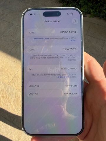 iPhone 15 128 סוללה100%