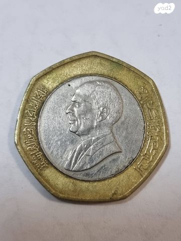 מטבע 1/2 דינר, ירדן 1997