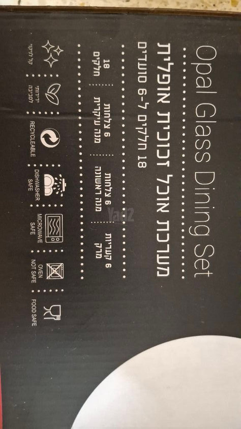 סט צלחות