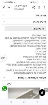 מיטה נפתחת מעץ מלא