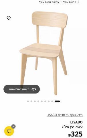 איקאה שולחן גדול