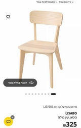 איקאה שולחן גדול