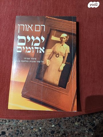ספרי קריאה ישראלים, חדשים