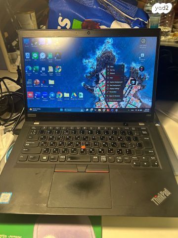 מחשב נייד Lenovo Thinkpad X390