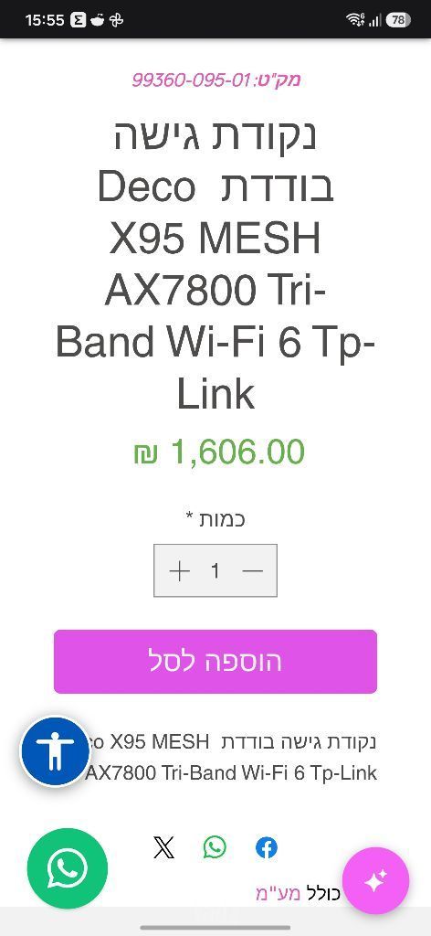 4 יחידות  DECO x95
