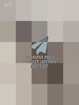 פינת אוכל