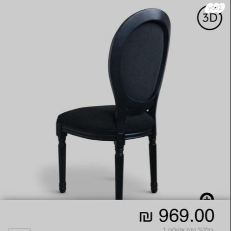 שולחן וכיסאות שחור