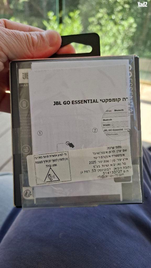 רמקול JBL Go Essential