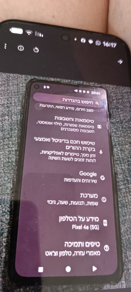 סלולארי מושלם
