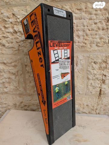 Levelizer מפלס סולמות