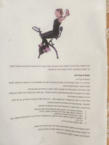 אופני כושר