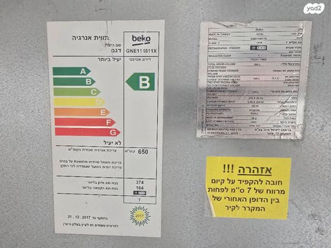 מקרר 4 דלתות