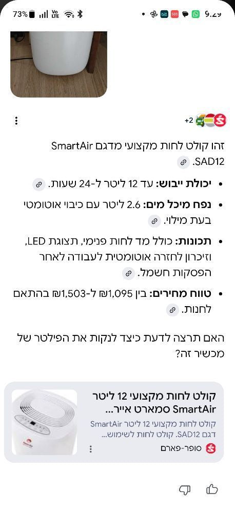 קולט לחות