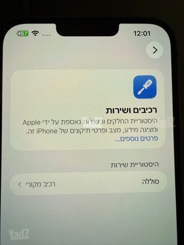 איפון 13 פרו מקס 128