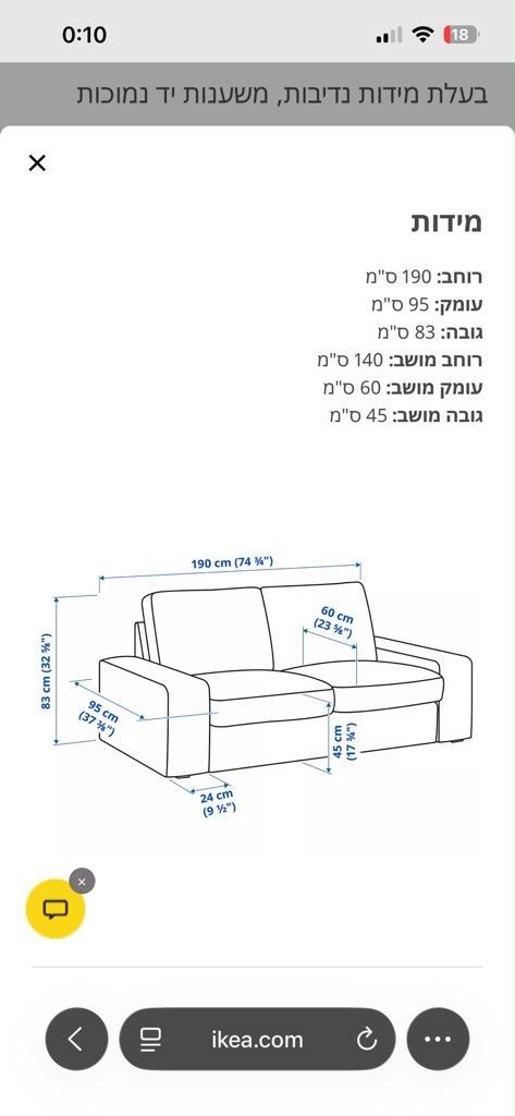 ספה כמו חדשה !!