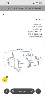 ספה כמו חדשה !!