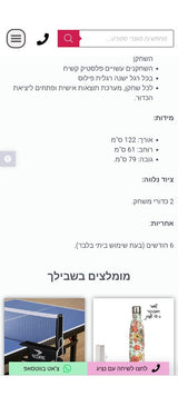 שולחן כדורגל