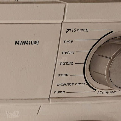 מכונת כביסה פתח חזית MEISTER