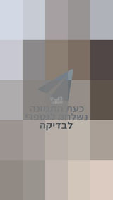 פאה קצרה באופנה !!