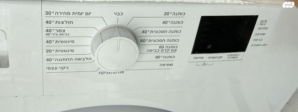 מכונת כביסה beko