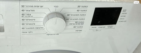 מכונת כביסה beko