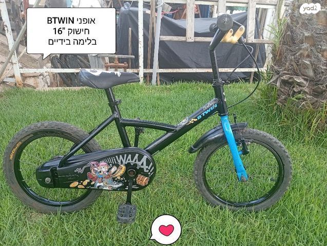 אופני ילדים