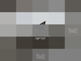 שולחן סלון