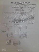 מיטת תינוק חדשה