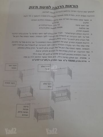 מיטת תינוק חדשה