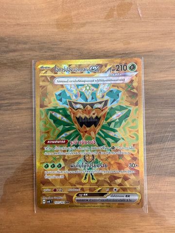 ‏קלף Teal Mask Ogerpon Pokémon