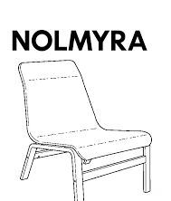 כורסאת איקאה ikea