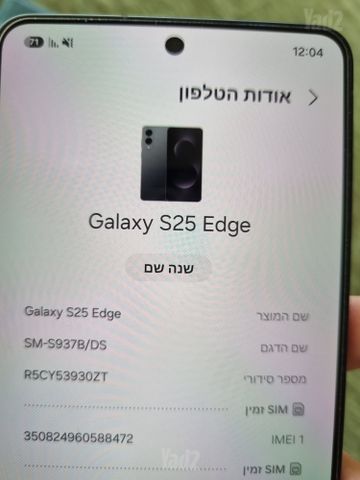 פלאפון