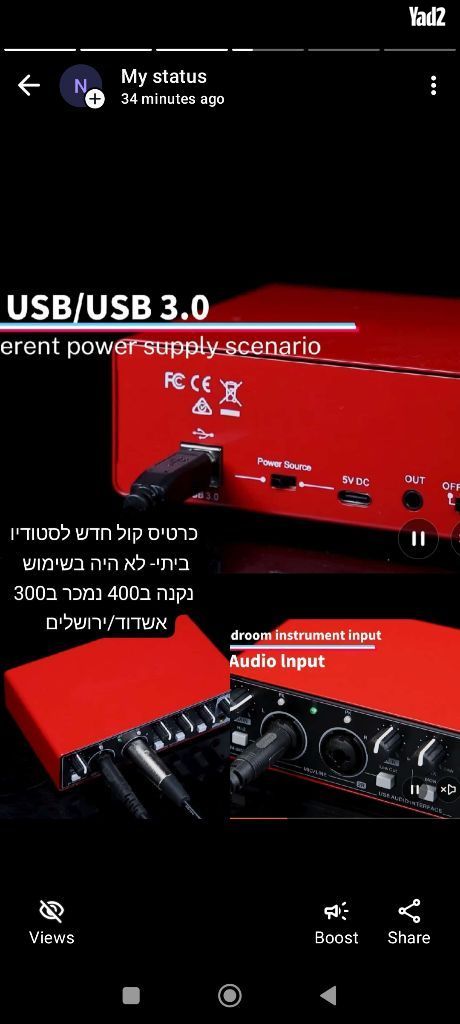 ממשק שמע