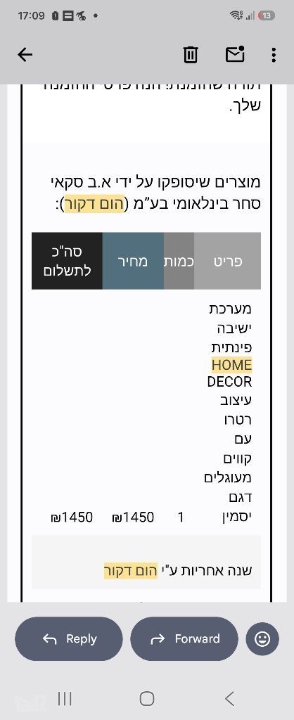 ספת שזלונג