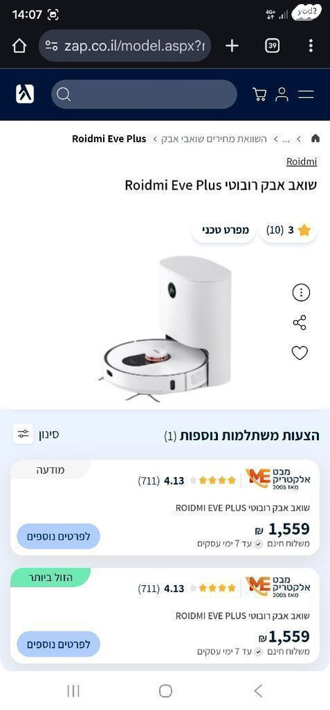 שואב רובוטי Roidmi eve plus