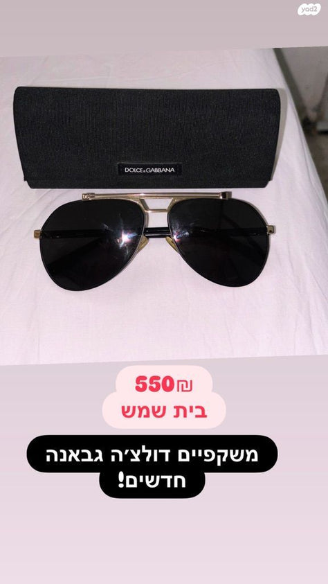 משקפי שמש