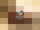 שולחן אוכל