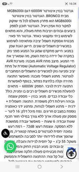 גנרטור