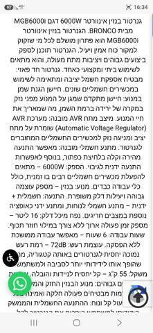 גנרטור